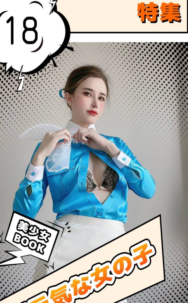 图片[2]-鹿八岁baby - 大韩航空写真集下载 [30P+1V] 高清Cos图包